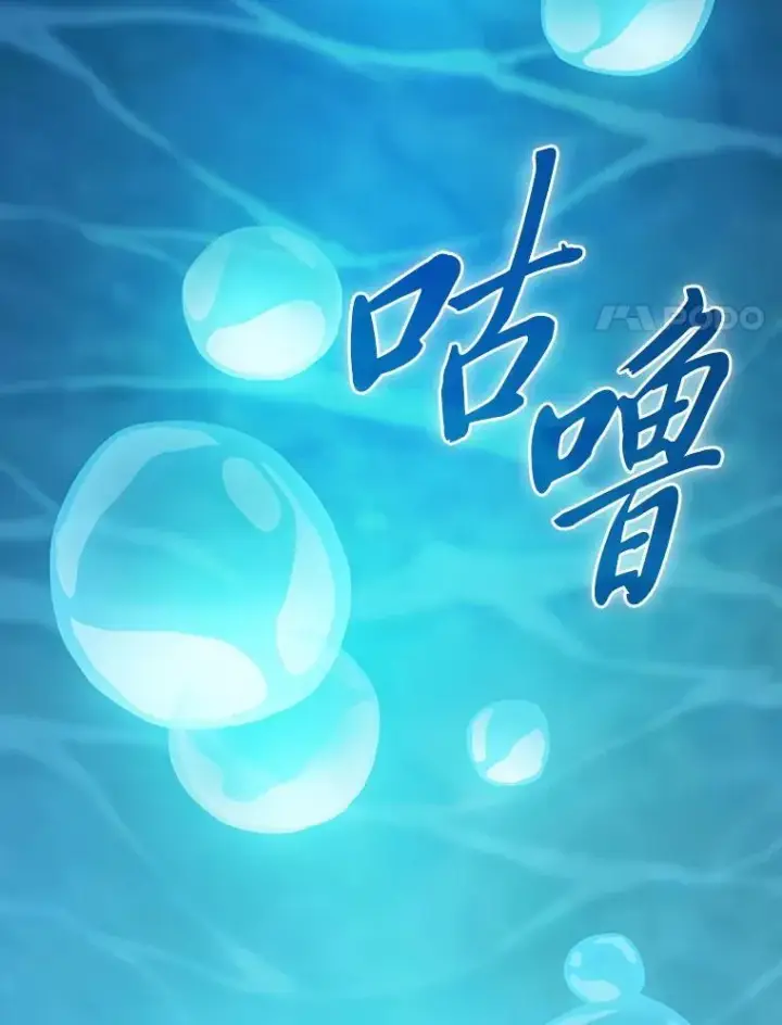 漫画《厌学魔法师想毕业》103.横渡湖泊第71张图