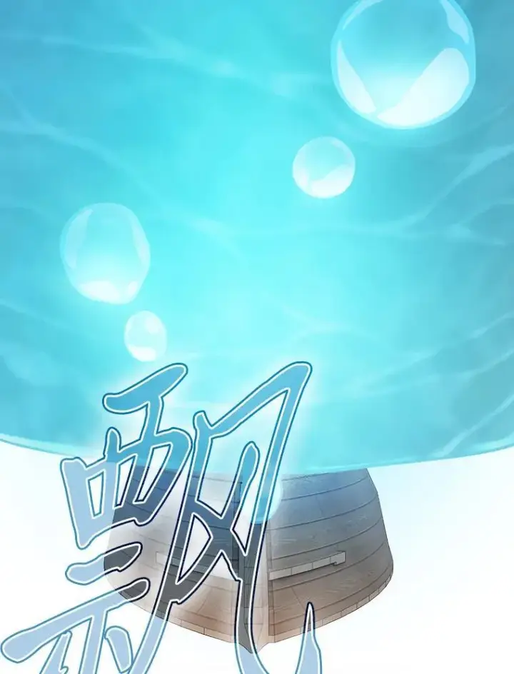 漫画《厌学魔法师想毕业》103.横渡湖泊第72张图