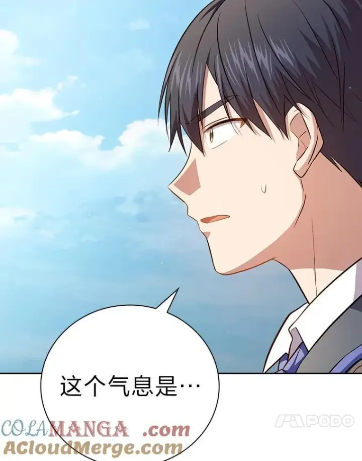 漫画《厌学魔法师想毕业》103.横渡湖泊第77张图