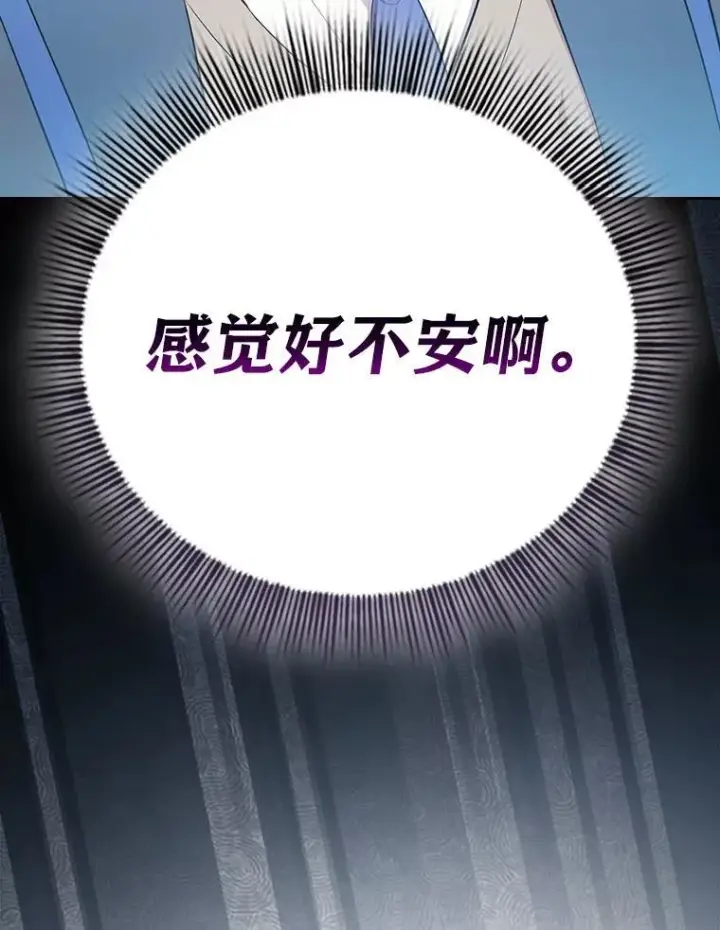漫画《厌学魔法师想毕业》103.横渡湖泊第8张图