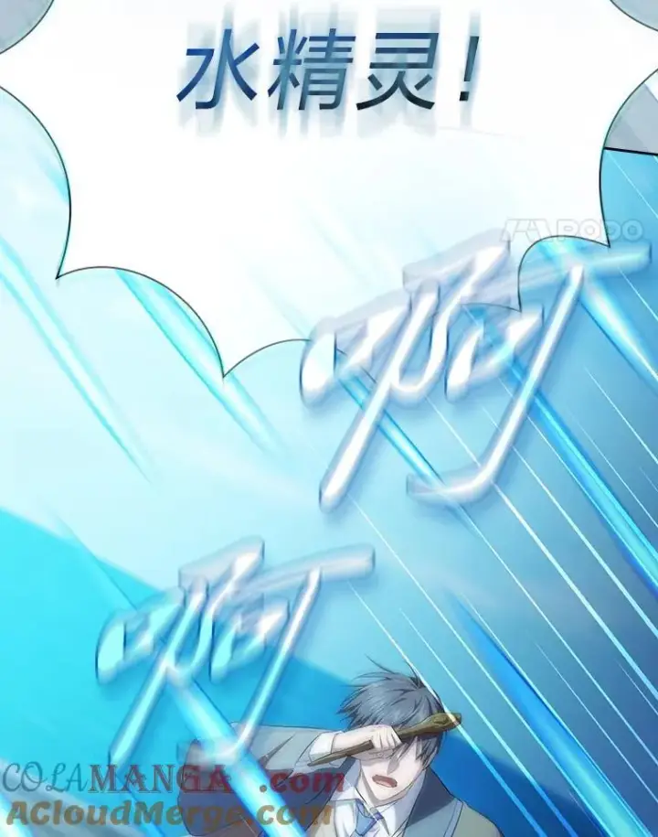 漫画《厌学魔法师想毕业》103.横渡湖泊第81张图