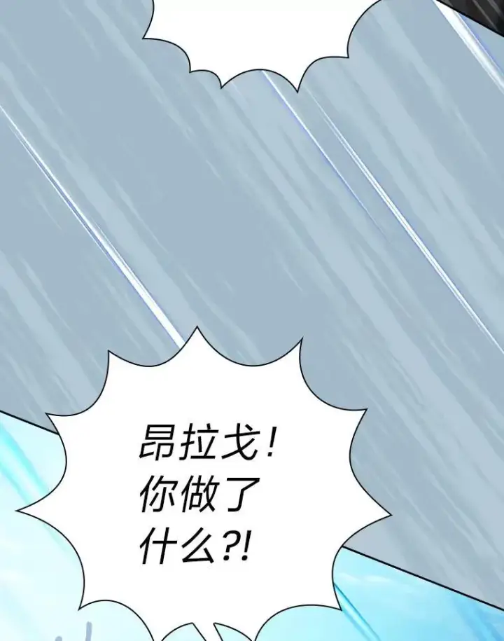 漫画《厌学魔法师想毕业》103.横渡湖泊第83张图