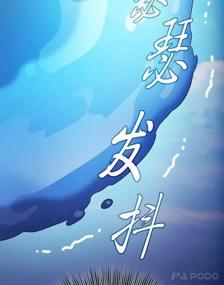 漫画《厌学魔法师想毕业》103.横渡湖泊第88张图