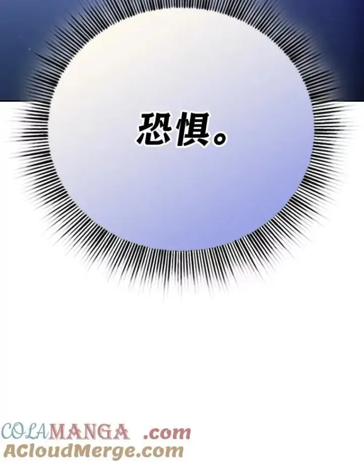 漫画《厌学魔法师想毕业》103.横渡湖泊第89张图