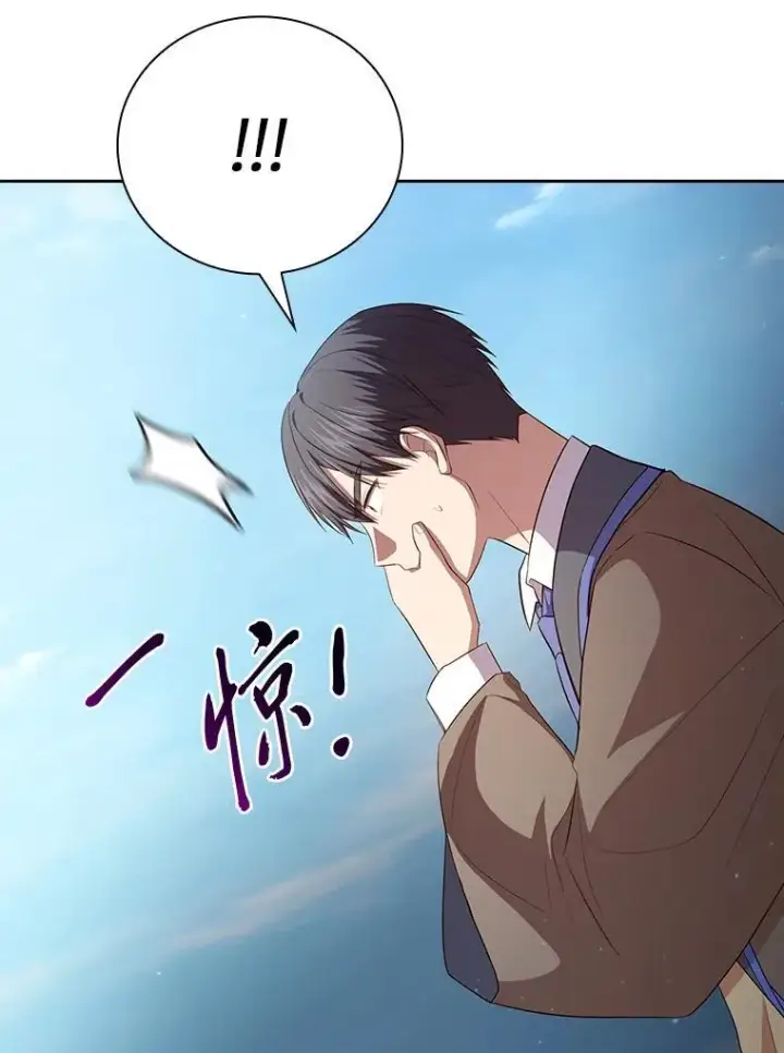 漫画《厌学魔法师想毕业》103.横渡湖泊第90张图