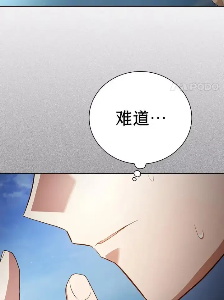 漫画《厌学魔法师想毕业》103.横渡湖泊第91张图