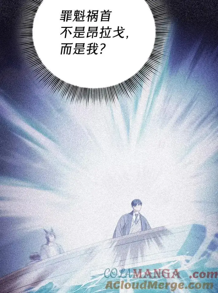 漫画《厌学魔法师想毕业》103.横渡湖泊第93张图