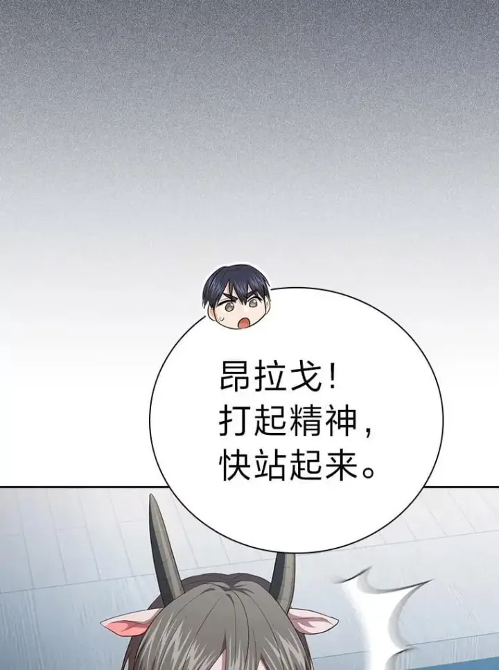 漫画《厌学魔法师想毕业》103.横渡湖泊第95张图