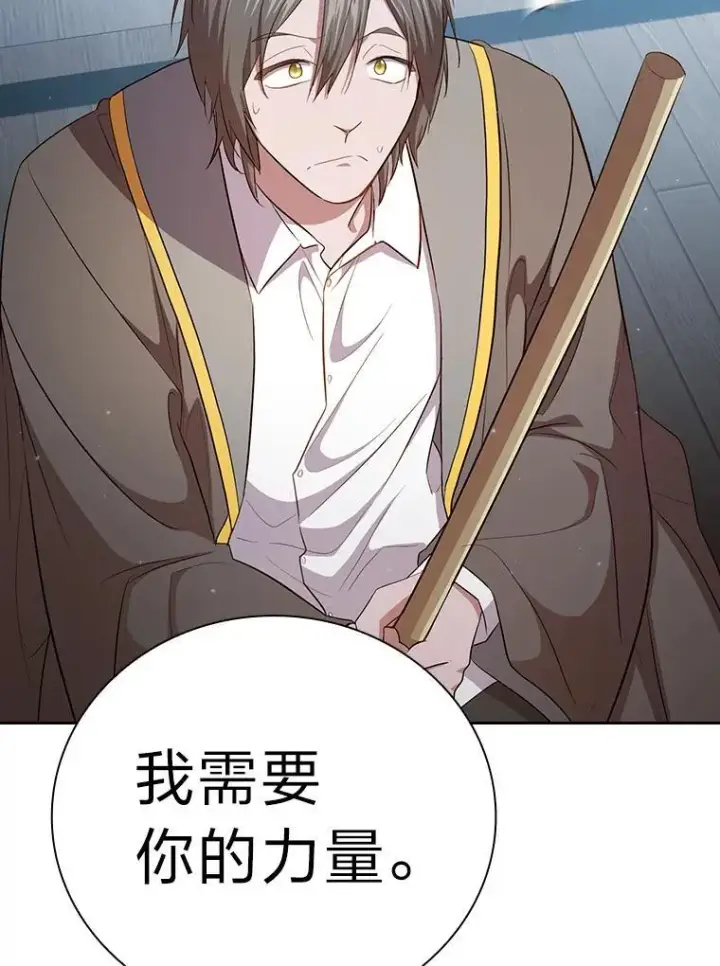 漫画《厌学魔法师想毕业》103.横渡湖泊第96张图