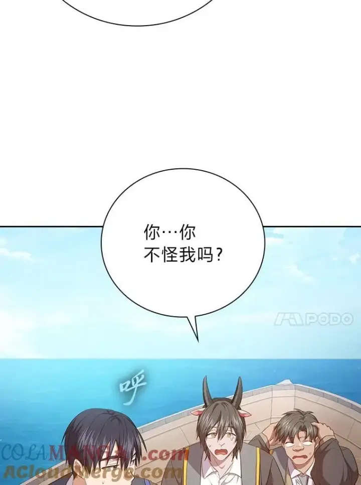 漫画《厌学魔法师想毕业》103.横渡湖泊第97张图