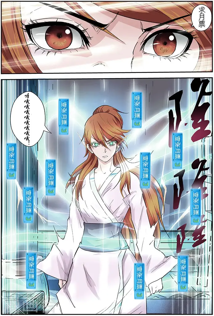 《妖神记》第40话 紫岚草的去处！图10