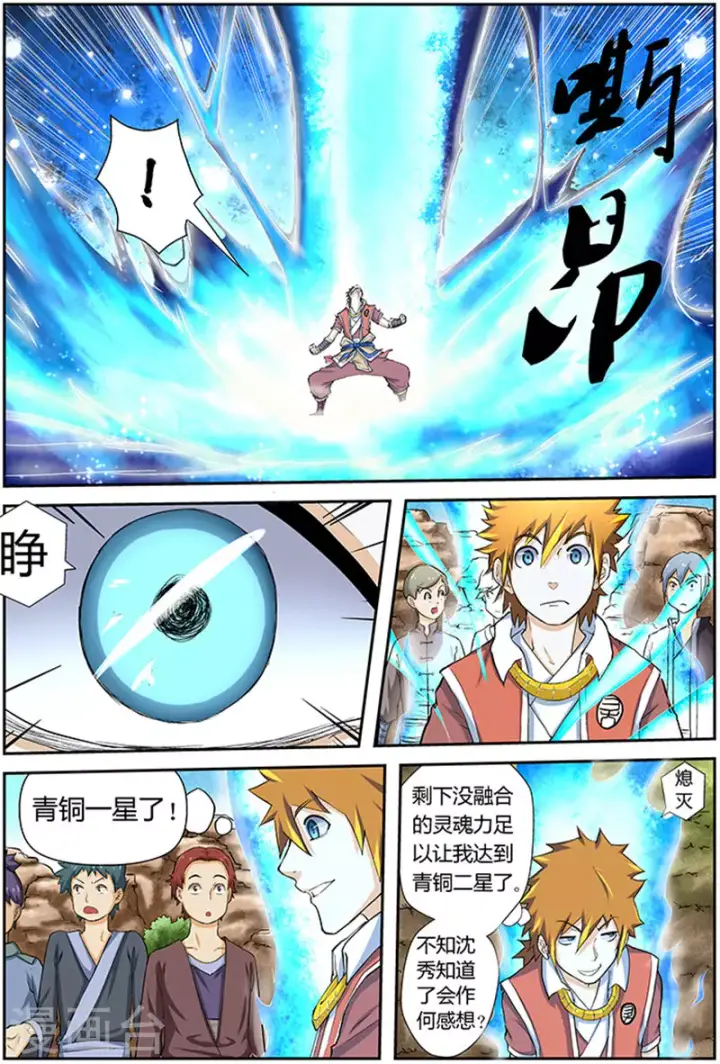 《妖神记》第49话 雪樱妖灵图2