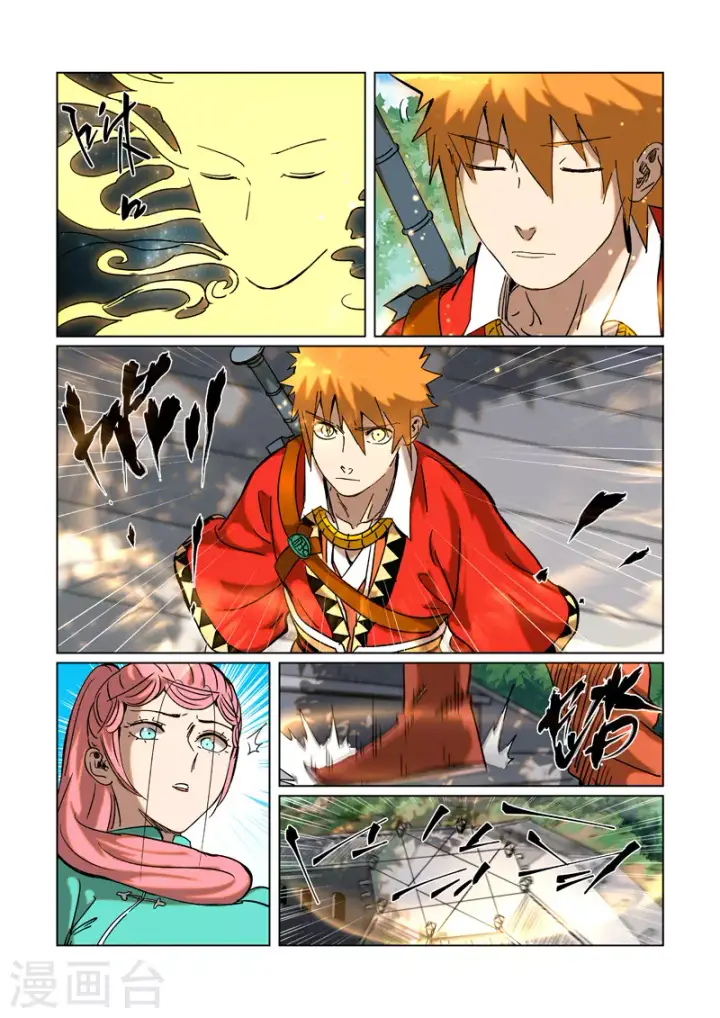 漫画《妖神记》第314话2 焦灼第3张图
