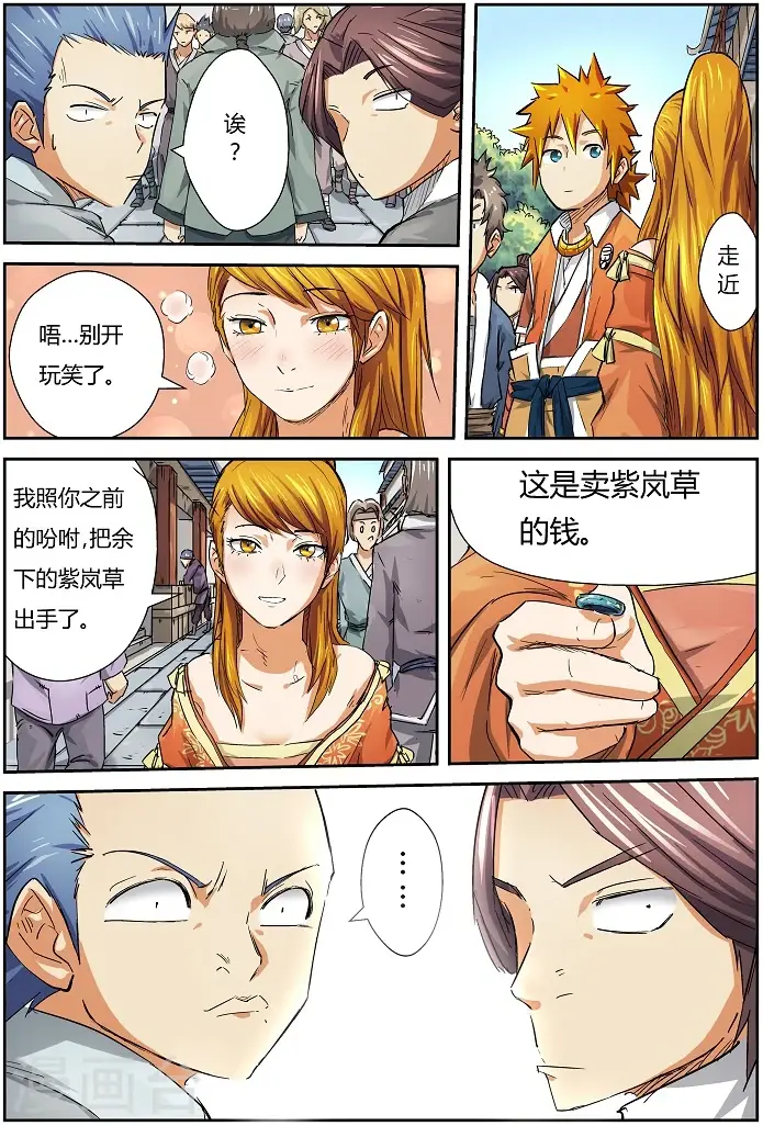 漫画《妖神记》第70话 擦肩第3张图
