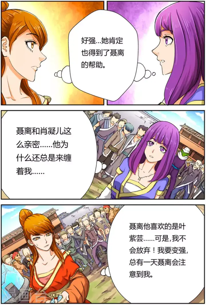 漫画《妖神记》第83话 灵魂水晶爆了第13张图