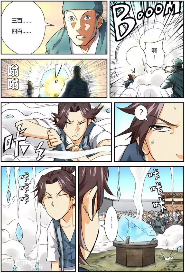 漫画《妖神记》第83话 灵魂水晶爆了第5张图