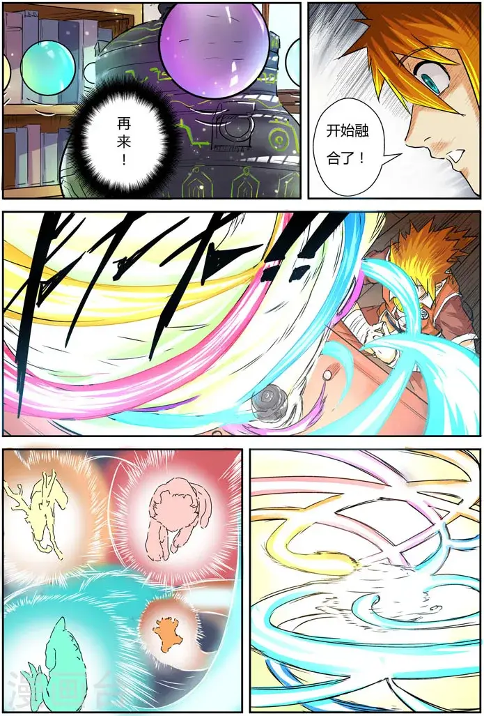 漫画《妖神记》第96话 梦魇妖壶的作用第15张图