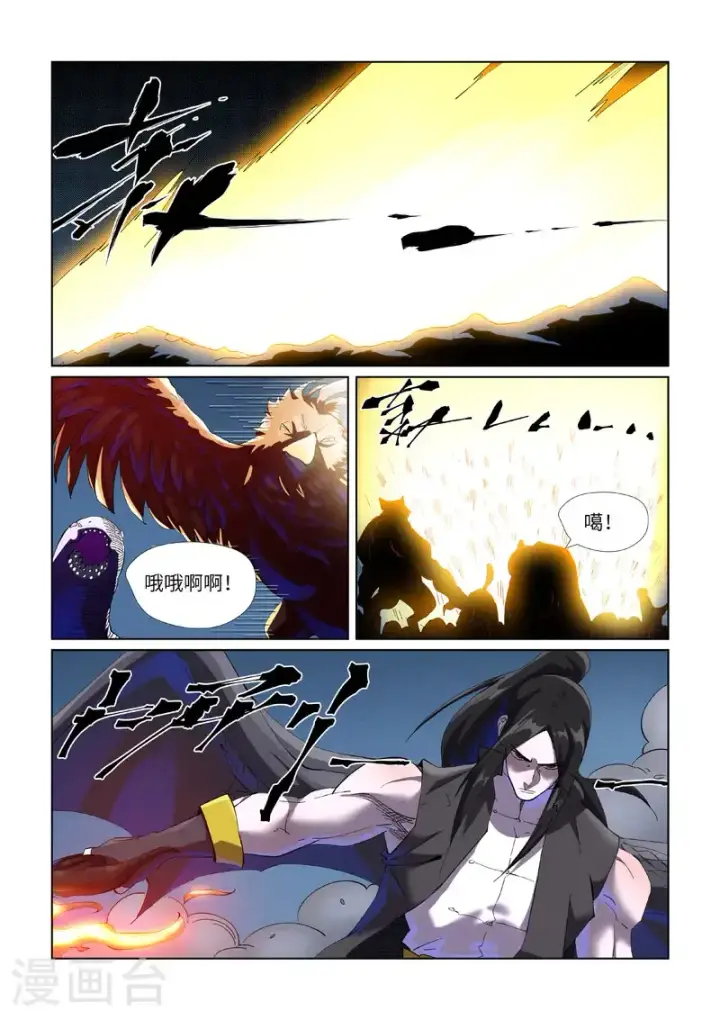 漫画《妖神记》第453话1 回归第2张图