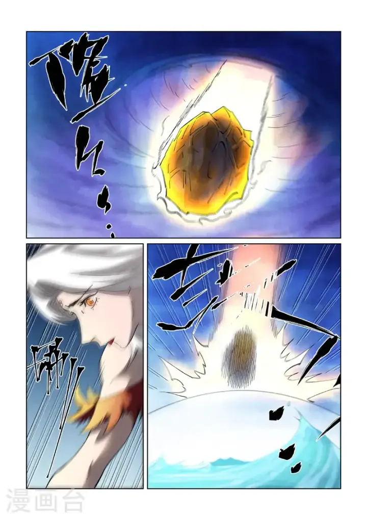 漫画《妖神记》第459话2 神物第6张图