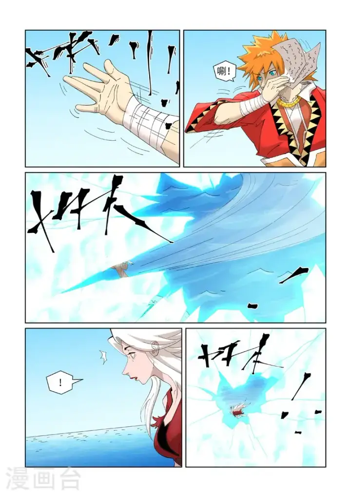 漫画《妖神记》第460话1 时空妖灵之书第5张图