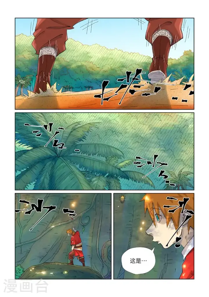 漫画《妖神记》第460话1 时空妖灵之书第7张图