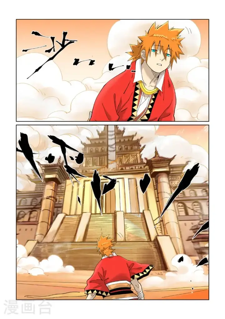 漫画《妖神记》第460话2 时空妖灵之书第2张图