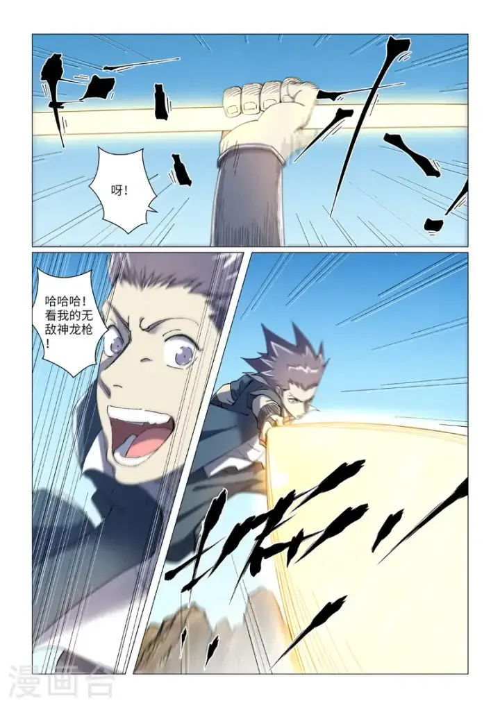 漫画《妖神记》第462话1 神圣凤甲第6张图
