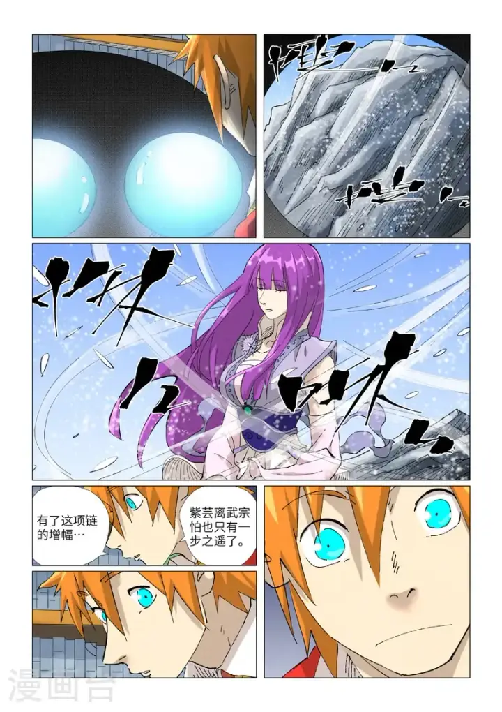 漫画《妖神记》第462话1 神圣凤甲第9张图