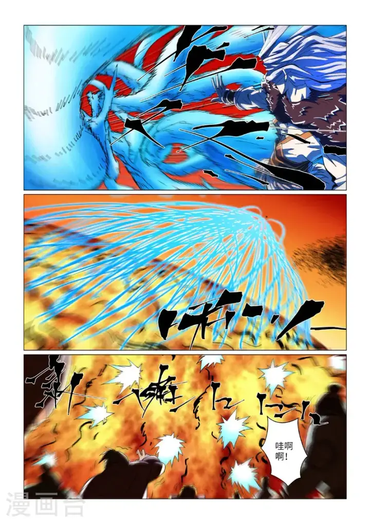 漫画《妖神记》第463话2 黑炎大阵第9张图