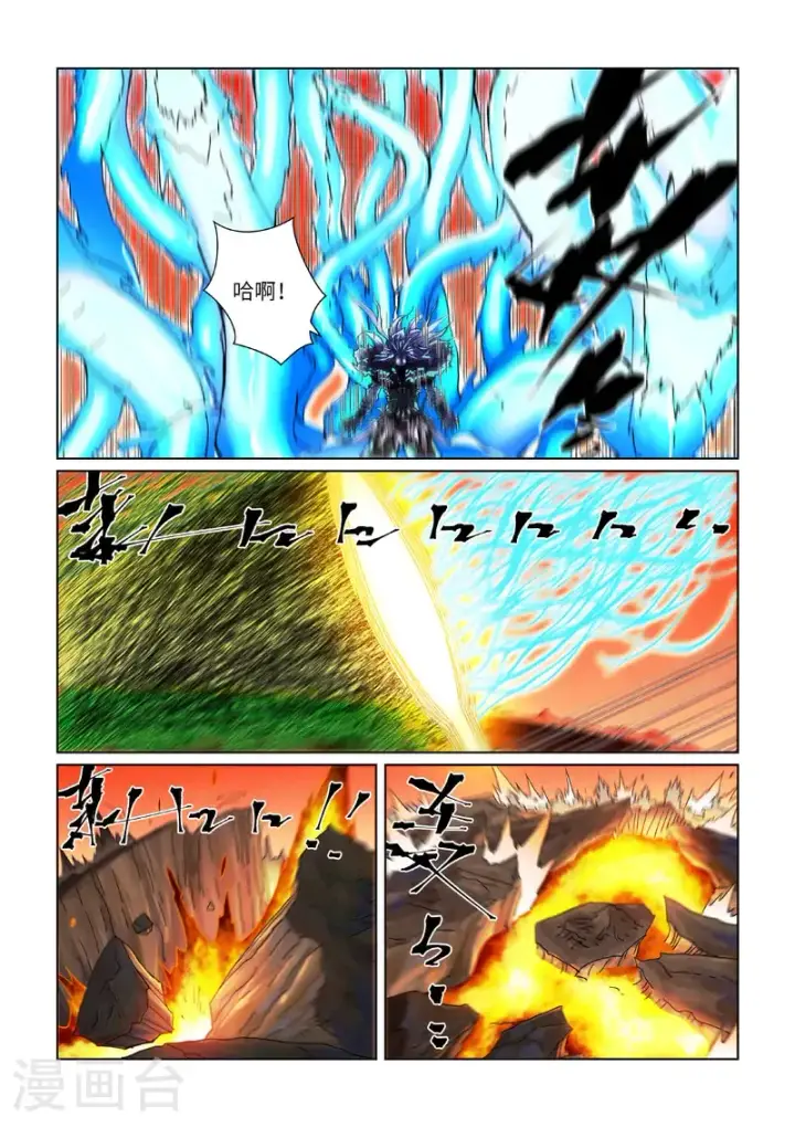 漫画《妖神记》第465话1 烛龙的实力第4张图