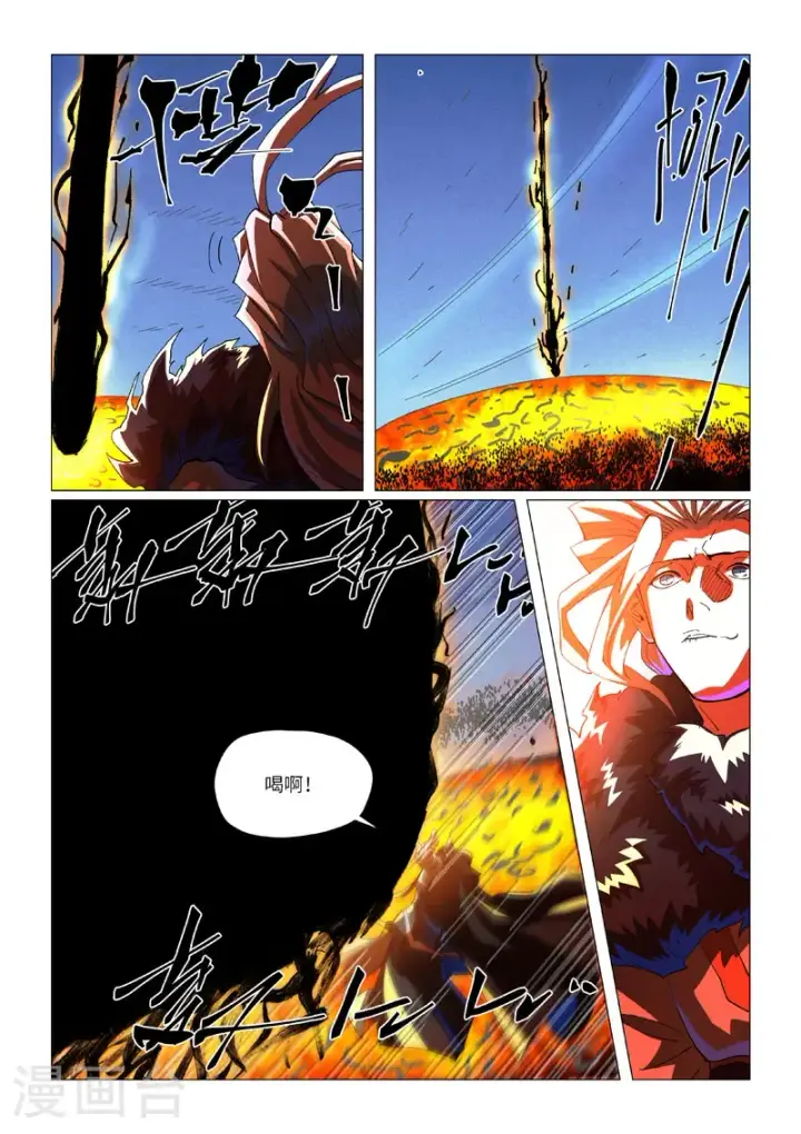 漫画《妖神记》第465话2 烛龙的实力第3张图