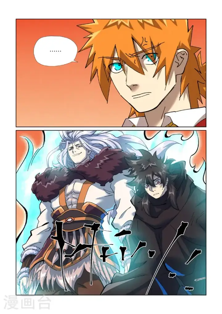 漫画《妖神记》第467话1 终于来了第10张图