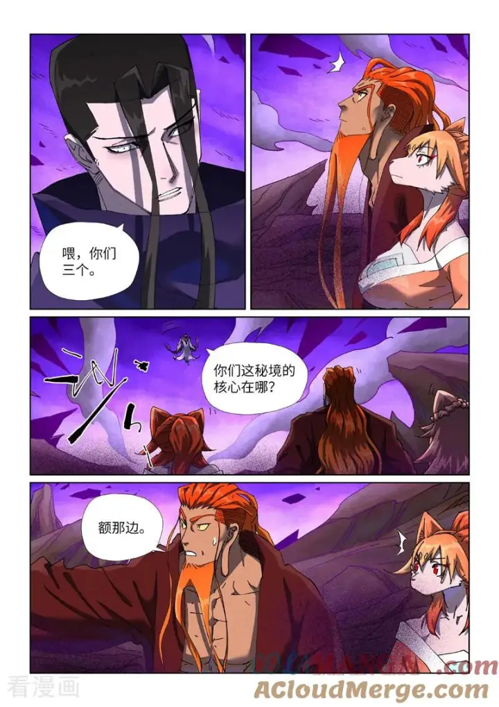 《妖神记》第500话1 偶遇图3