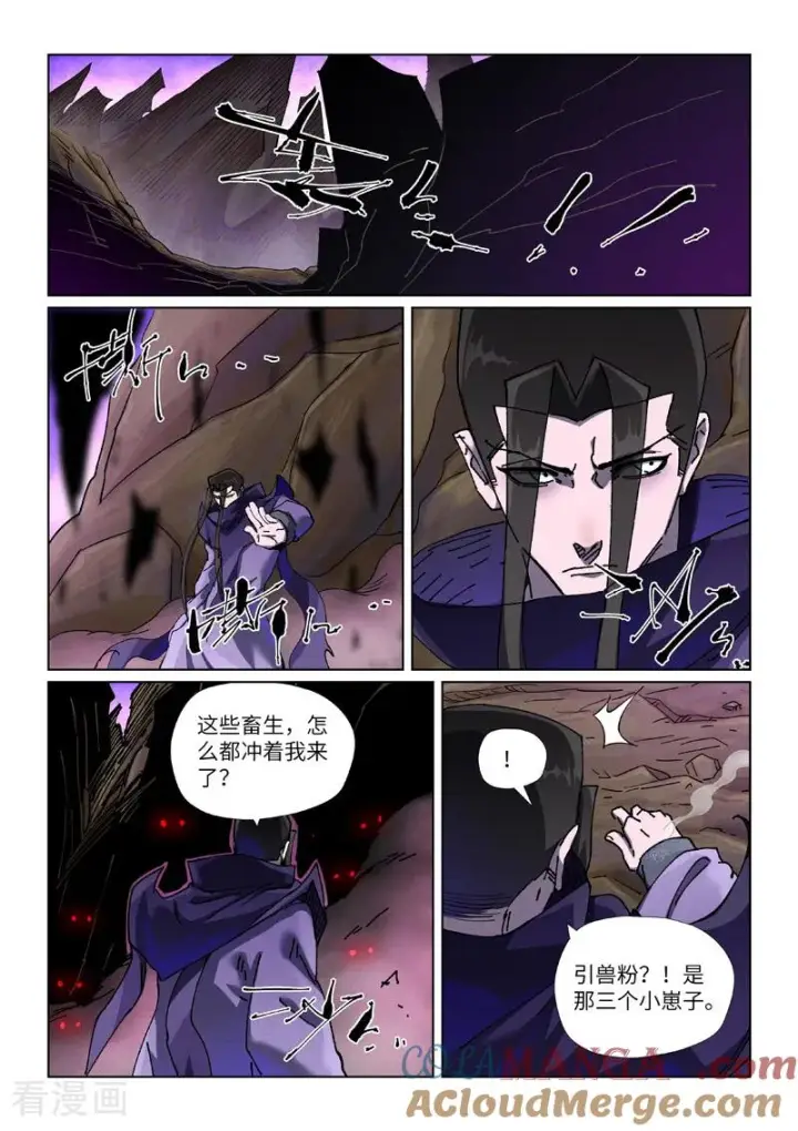 《妖神记》第500话1 偶遇图6