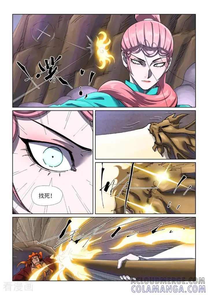 《妖神记》第500话2 偶遇图2