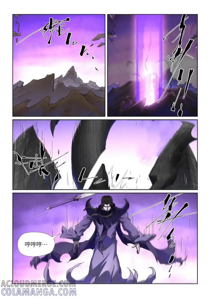 《妖神记》第500话2 偶遇图7