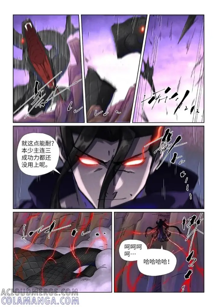 《妖神记》第500话2 偶遇图8