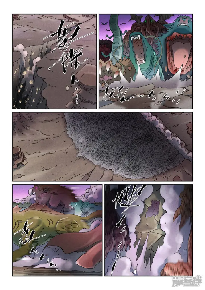 《妖神记》第506话1 眼神交流图6