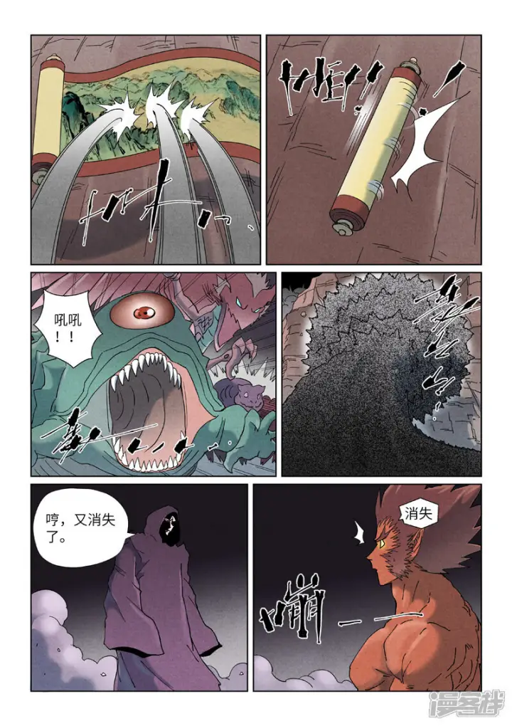 《妖神记》第506话2 眼神交流图5
