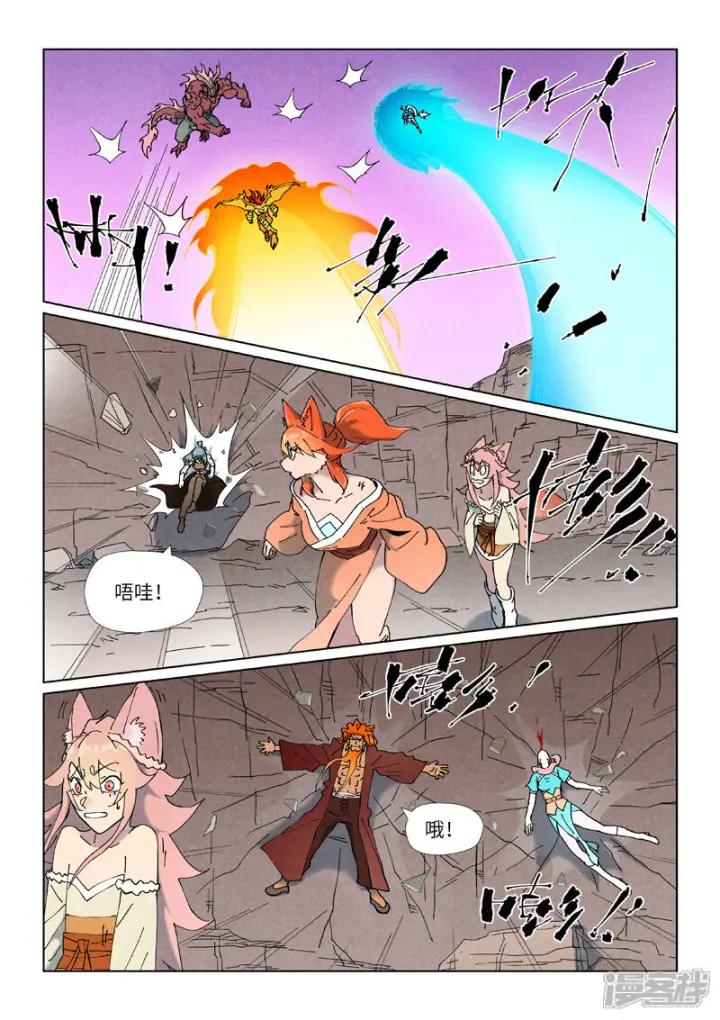 《妖神记》第508话1 圣帝埋骨之地图11
