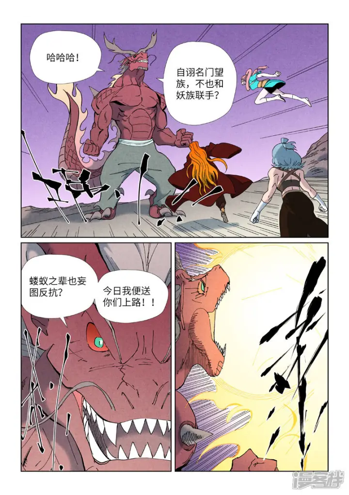 《妖神记》第508话1 圣帝埋骨之地图8