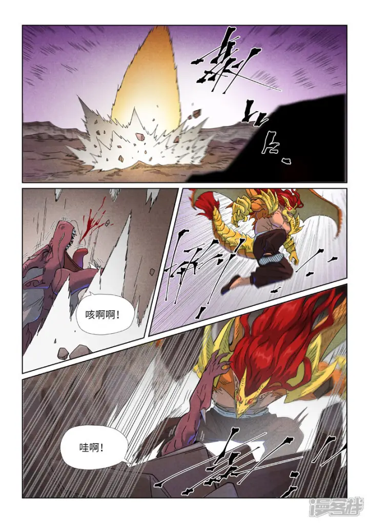 《妖神记》第508话2 圣帝埋骨之地图11