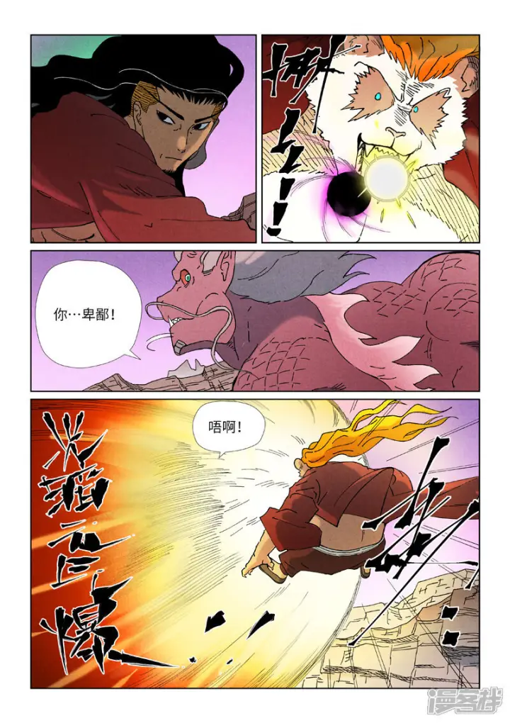 《妖神记》第508话2 圣帝埋骨之地图9