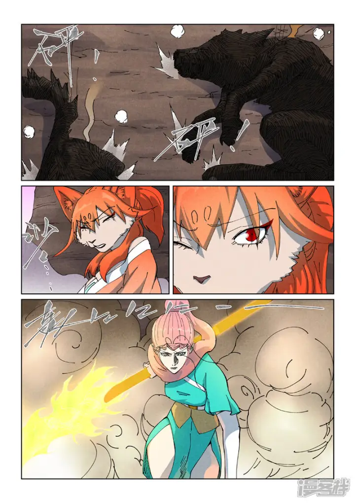 漫画《妖神记》第513话1 一线生机第4张图
