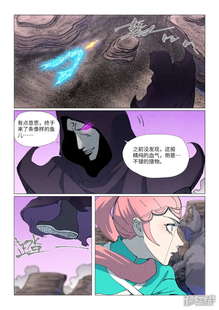 漫画《妖神记》第513话1 一线生机第7张图
