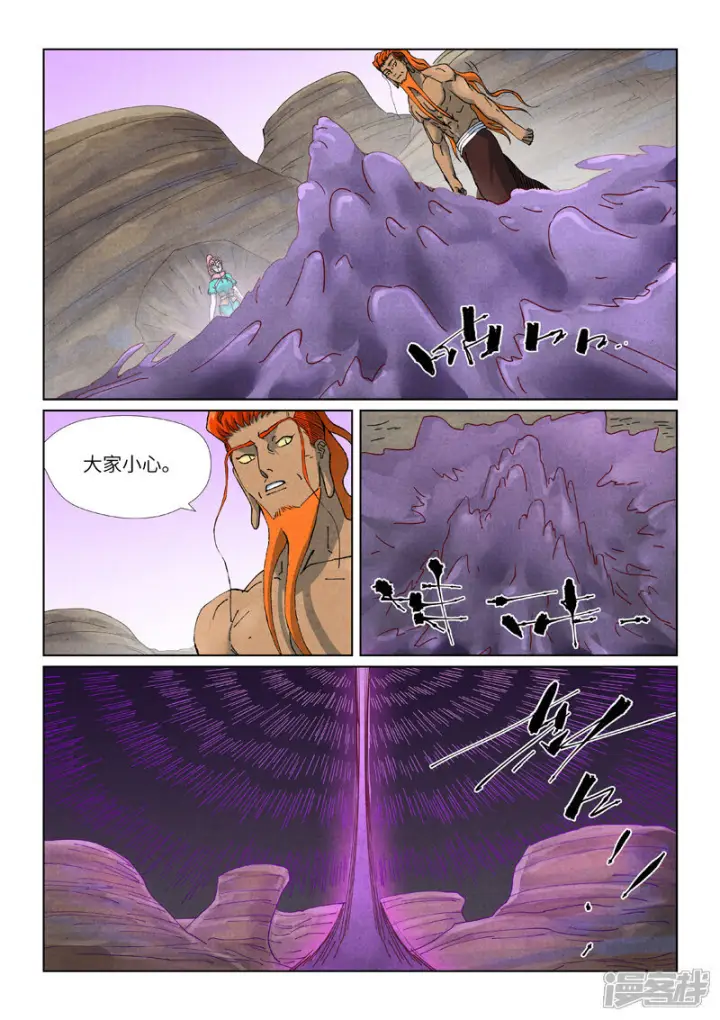 《妖神记》第514话1 重生了图3