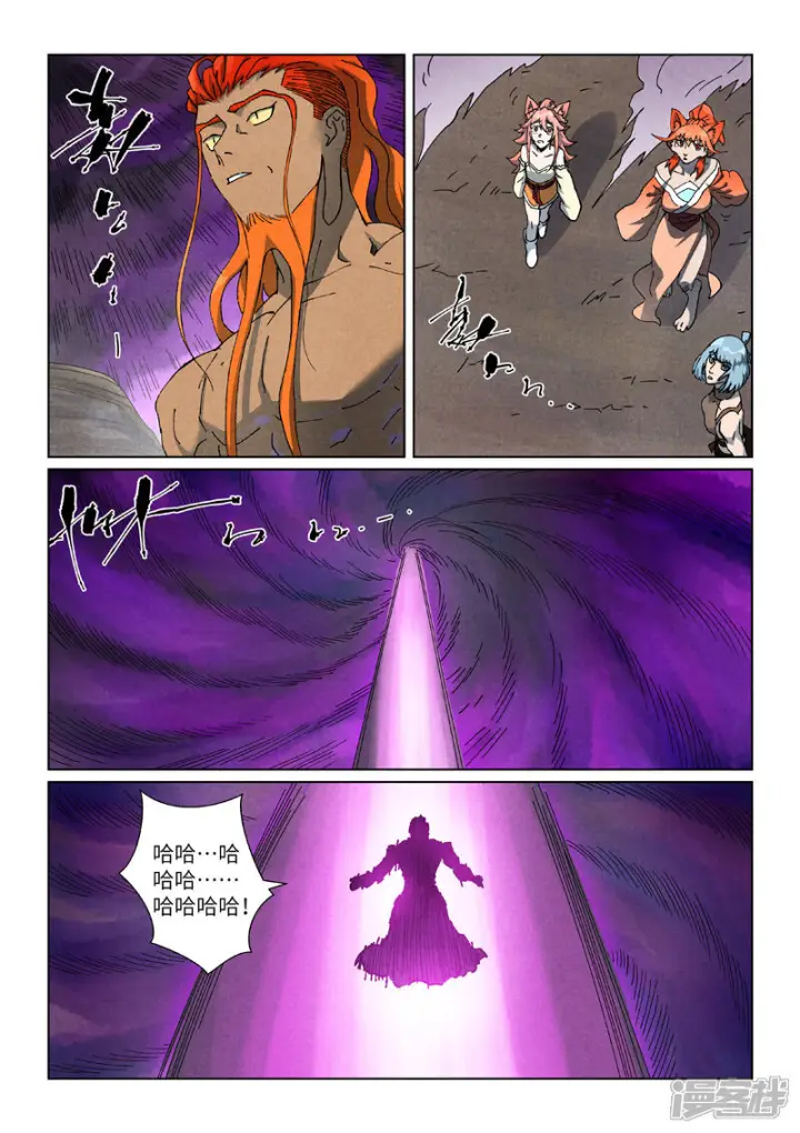《妖神记》第514话1 重生了图4