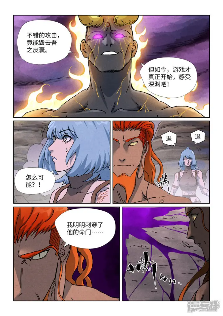 《妖神记》第514话1 重生了图6