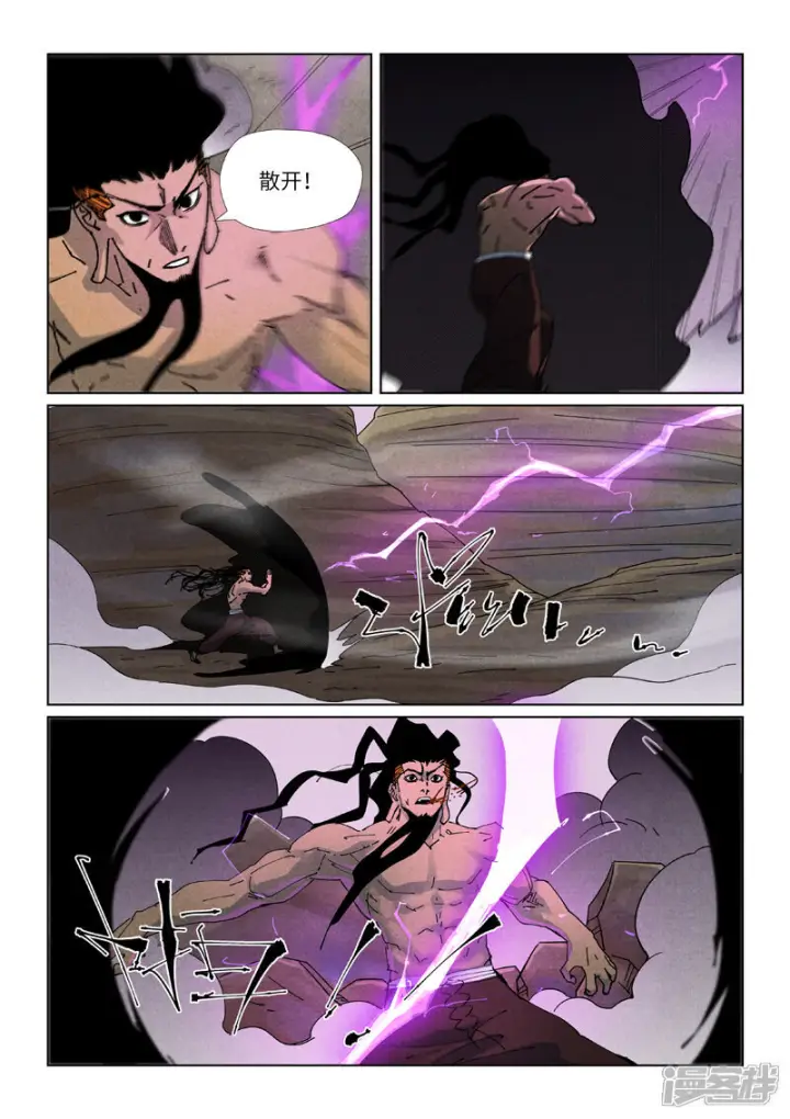 《妖神记》第514话1 重生了图9