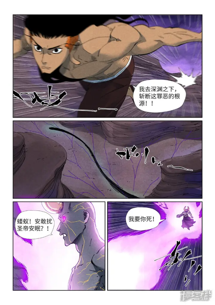 《妖神记》第514话2 重生了图4